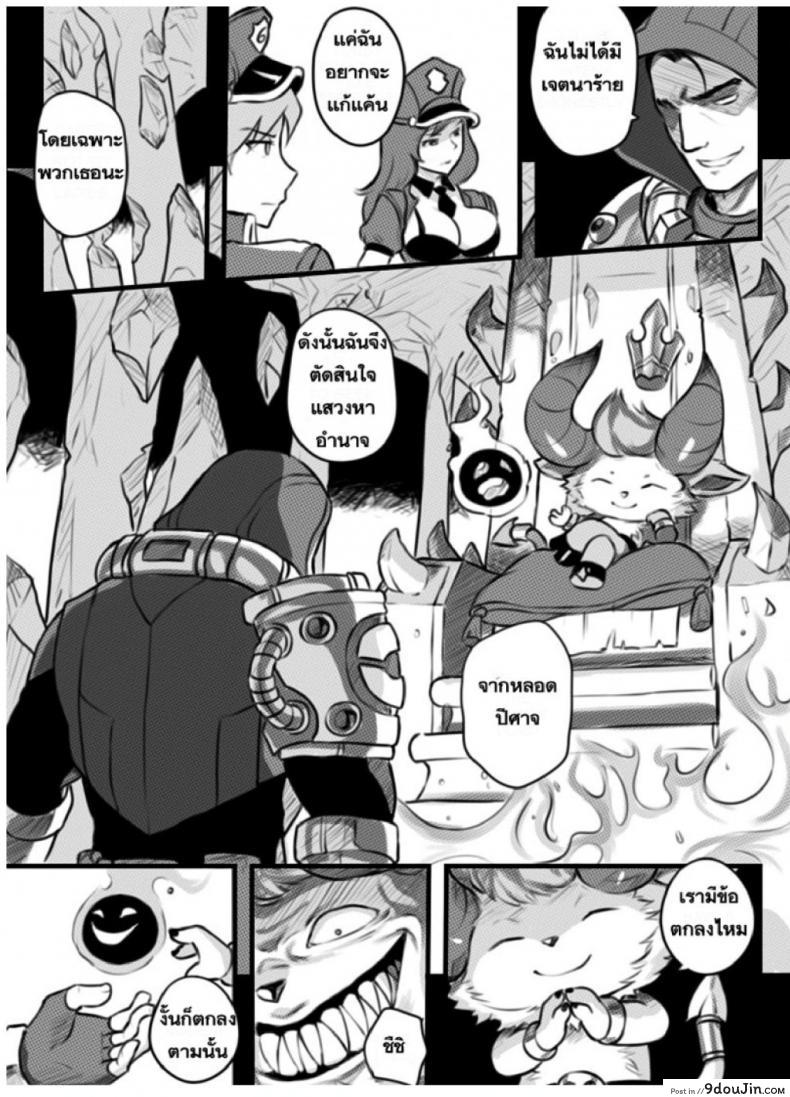 อ่านโดจิน เปิดอัลติแล้วซั่มสอง [League Of Legends] (Sieyarelow) Double Kill