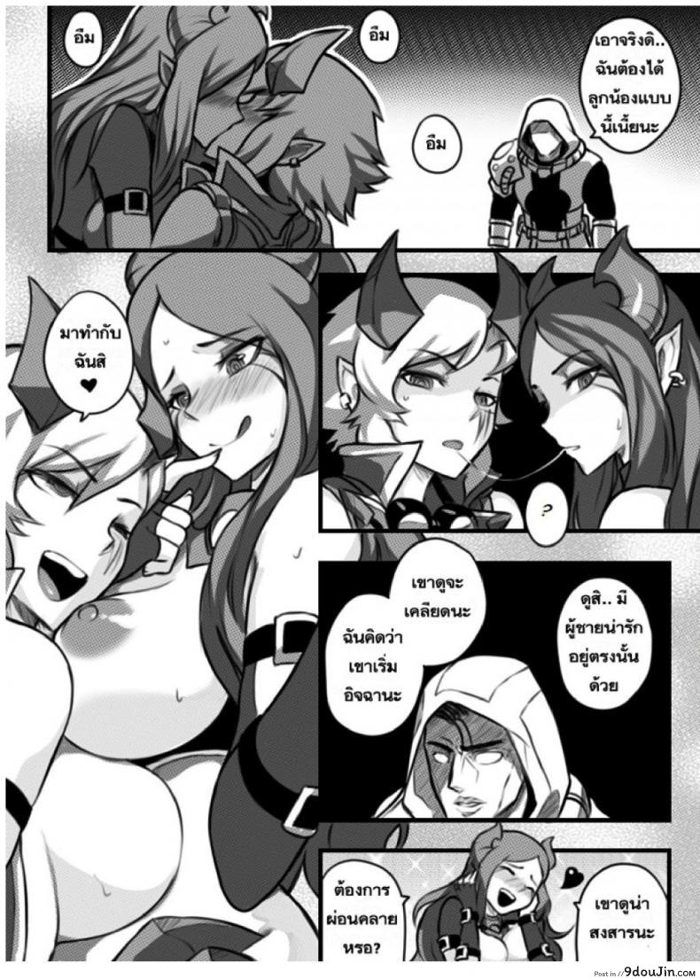 อ่านโดจิน เปิดอัลติแล้วซั่มสอง [League Of Legends] (Sieyarelow) Double Kill