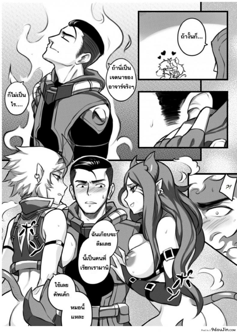 อ่านโดจิน เปิดอัลติแล้วซั่มสอง [League Of Legends] (Sieyarelow) Double Kill