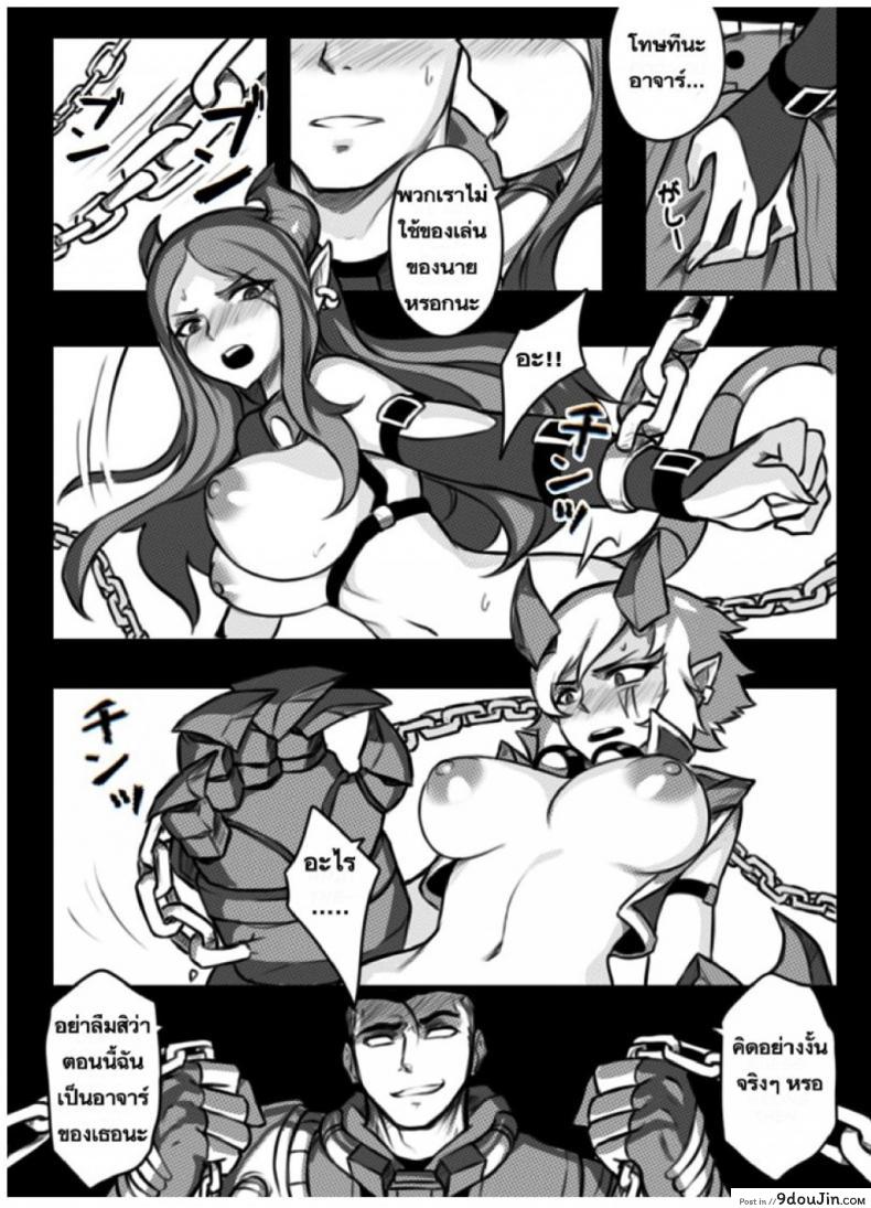 อ่านโดจิน เปิดอัลติแล้วซั่มสอง [League Of Legends] (Sieyarelow) Double Kill