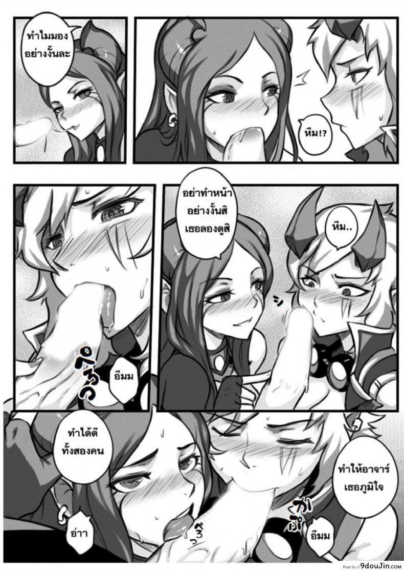 อ่านโดจิน เปิดอัลติแล้วซั่มสอง [League Of Legends] (Sieyarelow) Double Kill