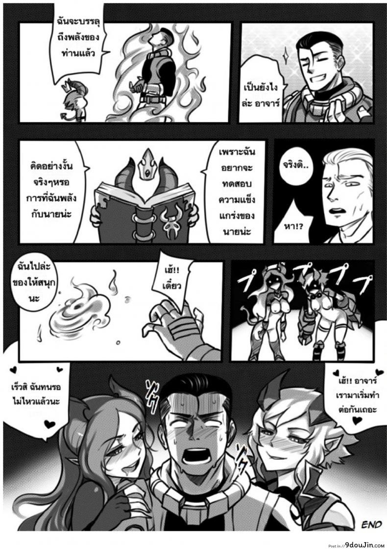 อ่านโดจิน เปิดอัลติแล้วซั่มสอง [League Of Legends] (Sieyarelow) Double Kill