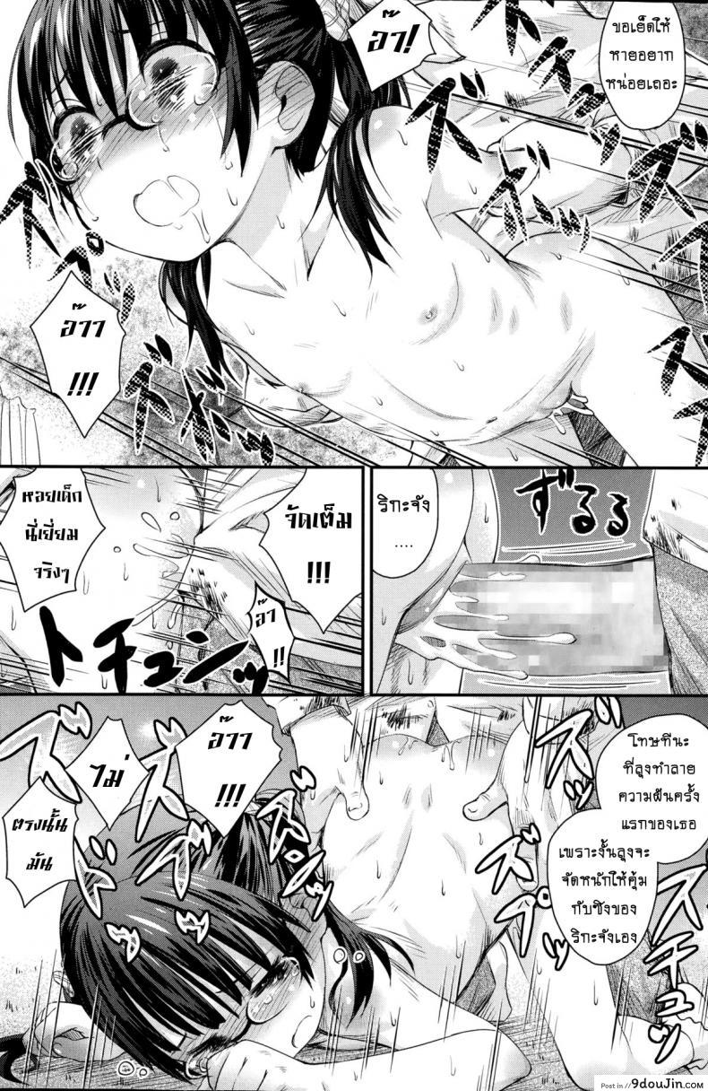 อ่านโดจิน ปล้นพี่สาว [Mate legend] COMIC Mate legend Vol.1