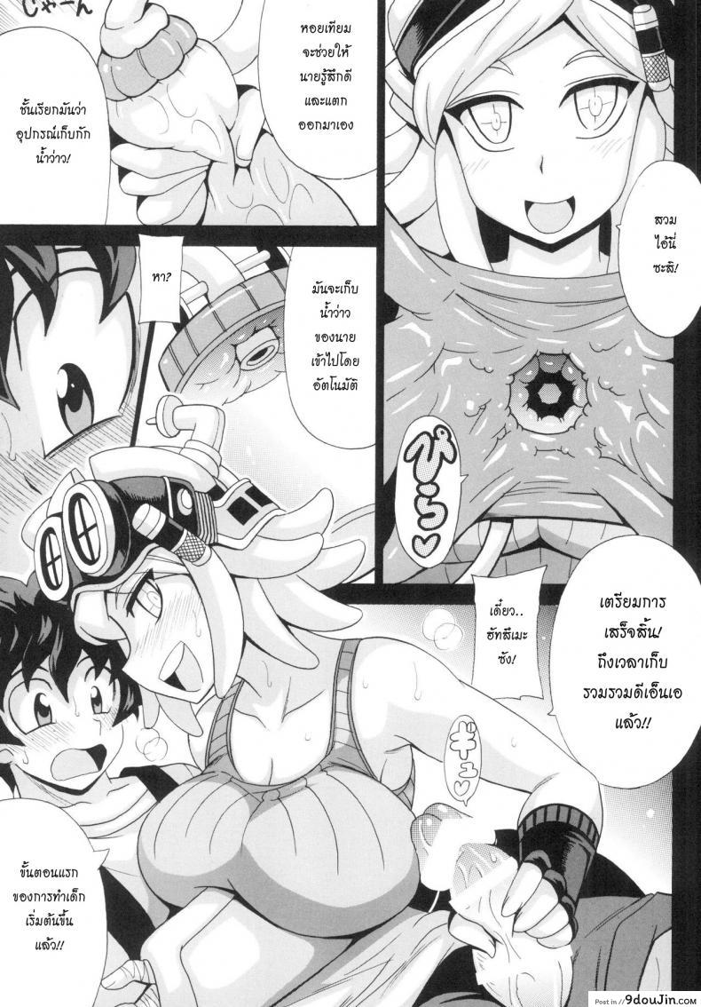 อ่านโดจิน มีน้ำเชื้อให้รีดไหมค้า Watashi no Dokkawaii Baby [My Hero Academia]