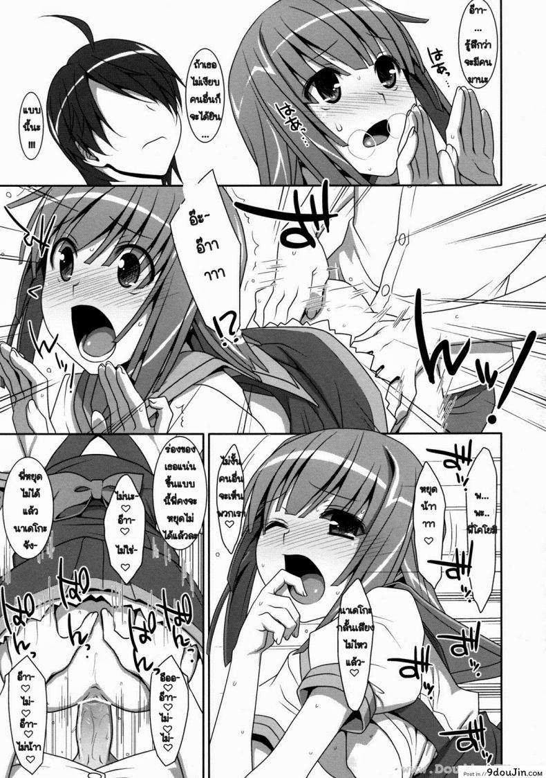 อ่านโดจิน การแลกเปลี่ยน หรือคำสัญญา (C80) [TIES (Takei Ooki)] Nadeko Silent (Bakemonogatari)