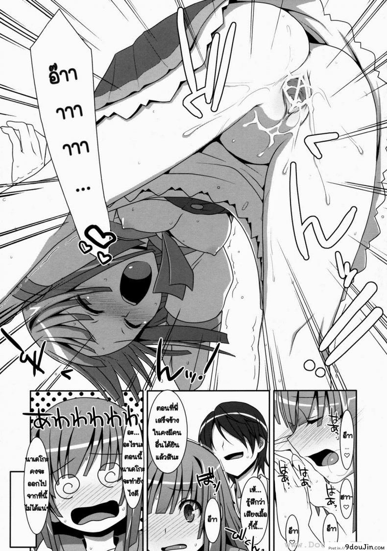 อ่านโดจิน การแลกเปลี่ยน หรือคำสัญญา (C80) [TIES (Takei Ooki)] Nadeko Silent (Bakemonogatari)