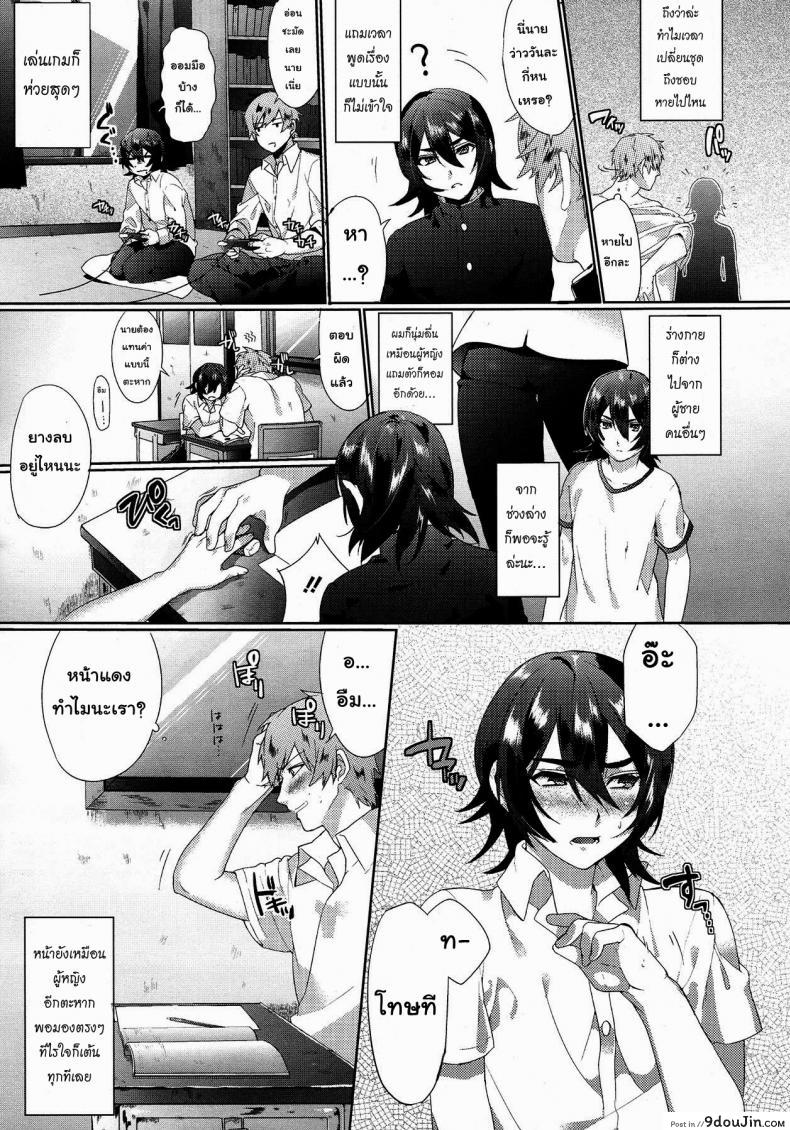 อ่านโดจิน เพื่อนผมไม่มีทางน่ารักขนาดนั้นหรอก [Samozumo Tooru] Hidden Maiden (COMIC Megastore 2012-12)