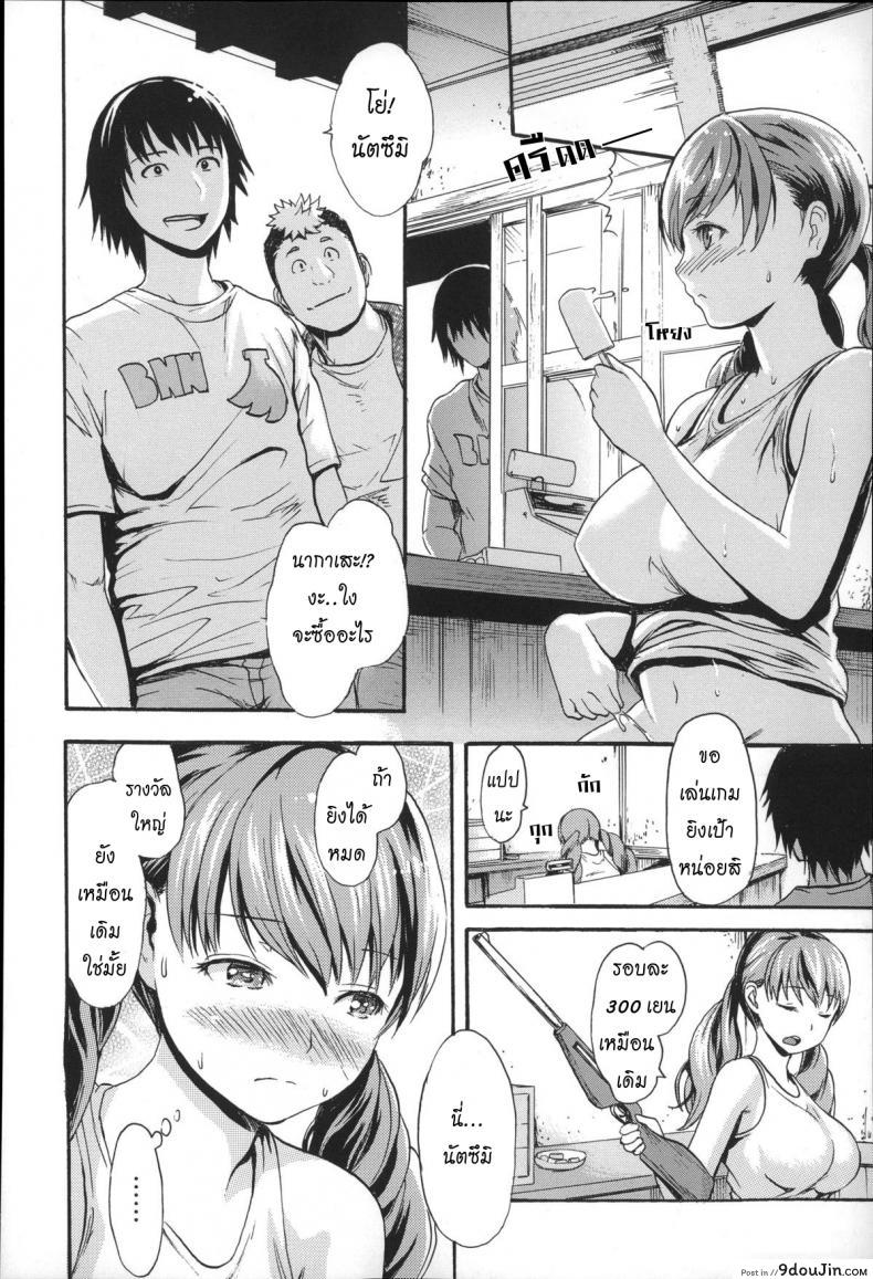 อ่านโดจิน ชนบทแบบนี้ ไม่มีอะไรให้ทำ [Musu Aki] Nothing To Do in Countryside