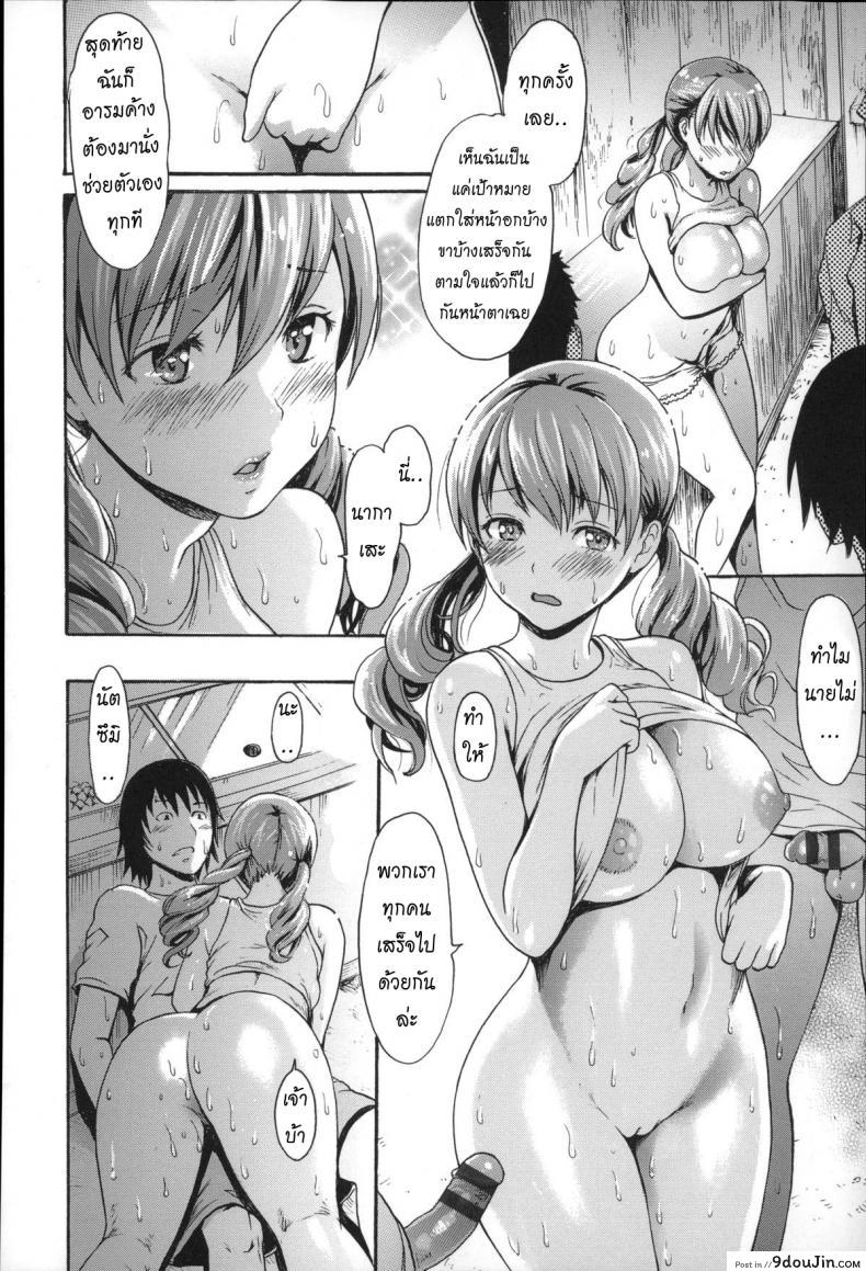 อ่านโดจิน ชนบทแบบนี้ ไม่มีอะไรให้ทำ [Musu Aki] Nothing To Do in Countryside