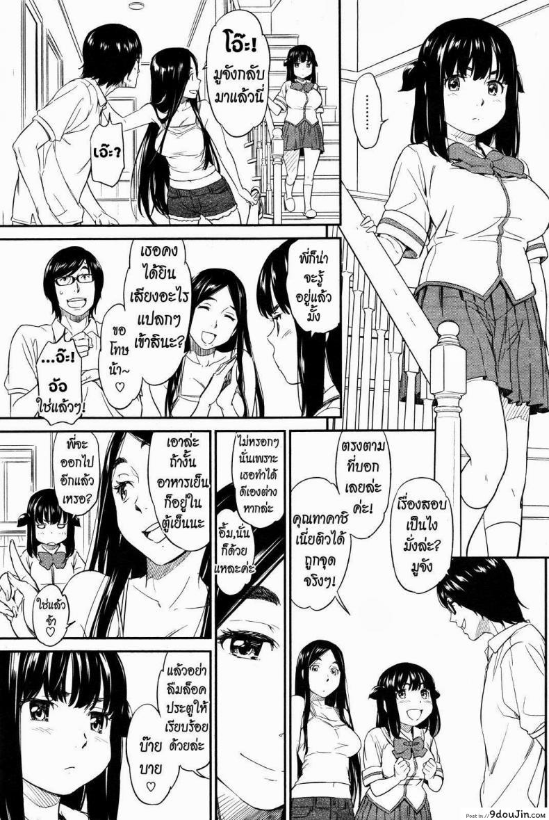 อ่านโดจิน ได้พี่แถมน้อง [Naruko Hanaharu] Everyone's Lovely Idol Muu-chan