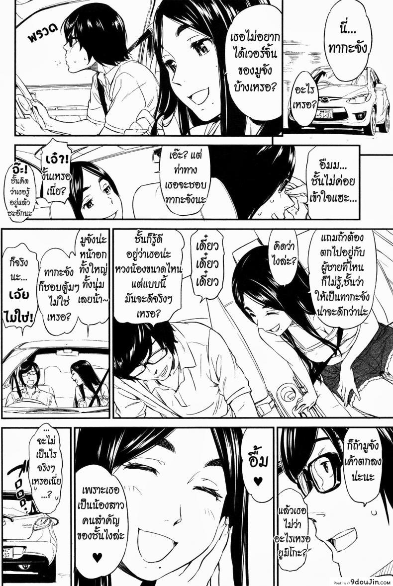 อ่านโดจิน ได้พี่แถมน้อง [Naruko Hanaharu] Everyone's Lovely Idol Muu-chan