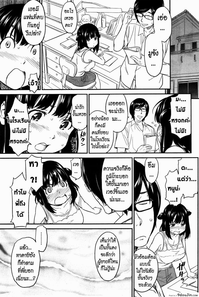 อ่านโดจิน ได้พี่แถมน้อง [Naruko Hanaharu] Everyone's Lovely Idol Muu-chan