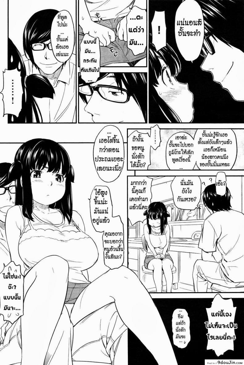 อ่านโดจิน ได้พี่แถมน้อง [Naruko Hanaharu] Everyone's Lovely Idol Muu-chan