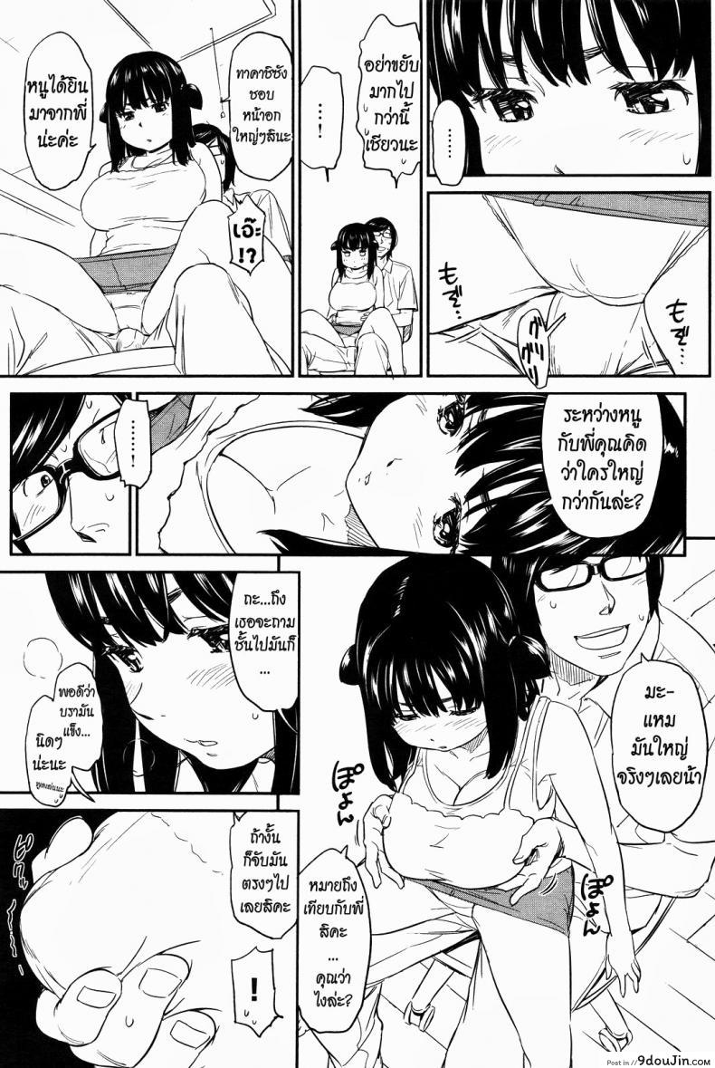 อ่านโดจิน ได้พี่แถมน้อง [Naruko Hanaharu] Everyone's Lovely Idol Muu-chan