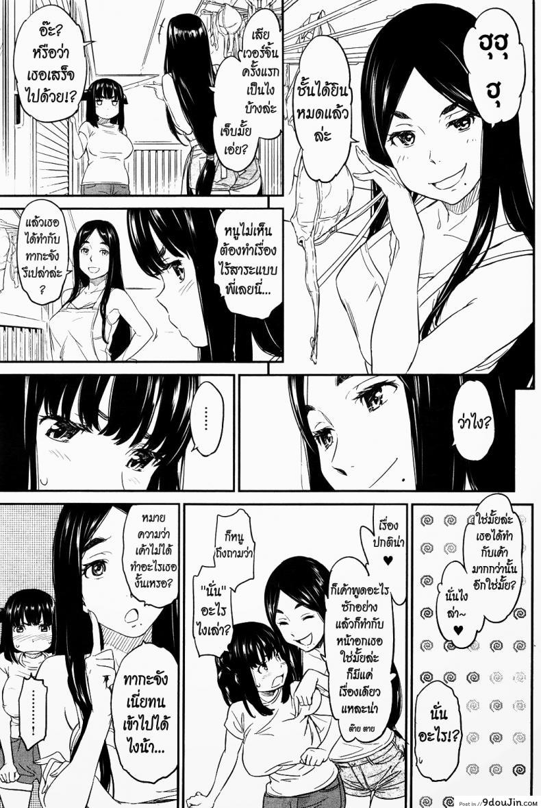 อ่านโดจิน ได้พี่แถมน้อง [Naruko Hanaharu] Everyone's Lovely Idol Muu-chan