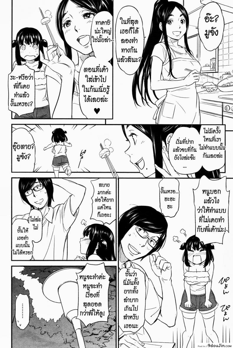 อ่านโดจิน ได้พี่แถมน้อง [Naruko Hanaharu] Everyone's Lovely Idol Muu-chan