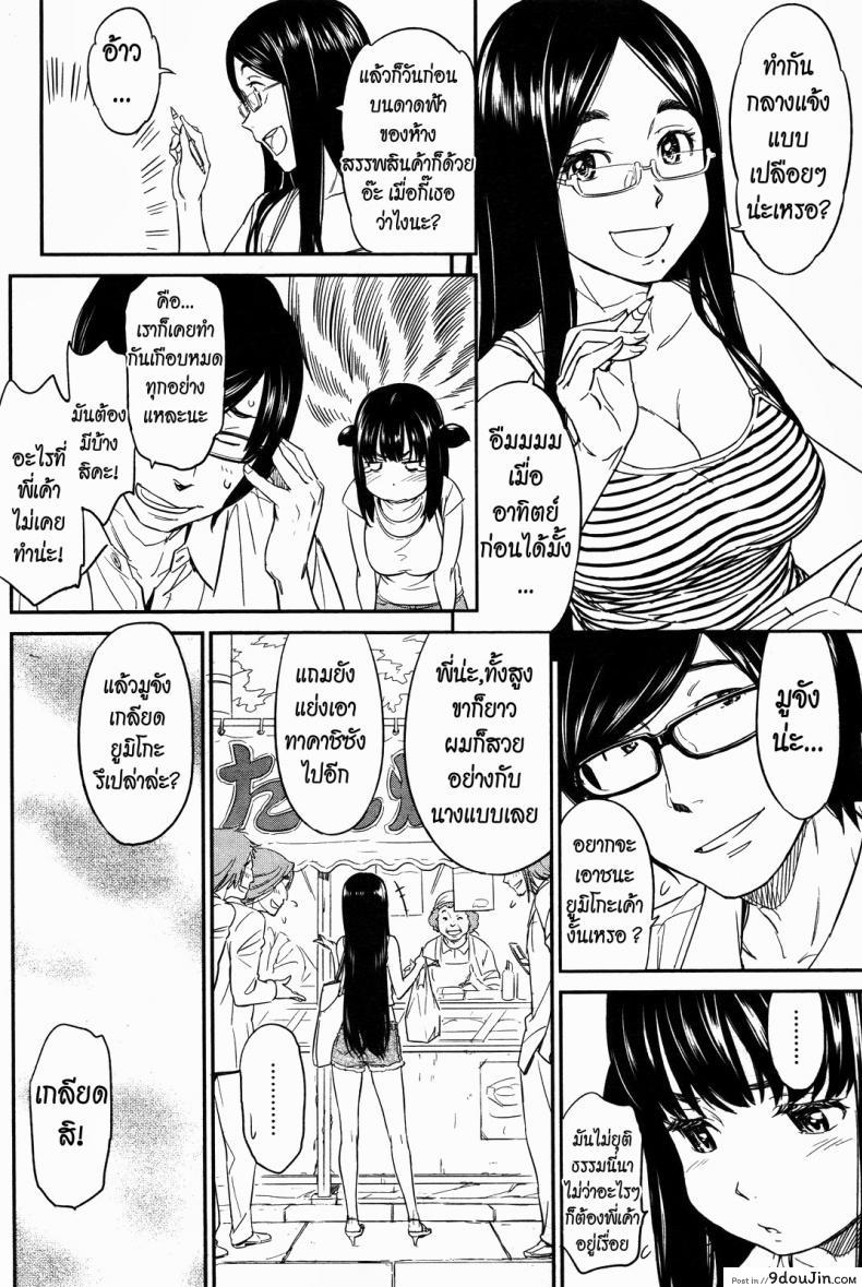 อ่านโดจิน ได้พี่แถมน้อง [Naruko Hanaharu] Everyone's Lovely Idol Muu-chan