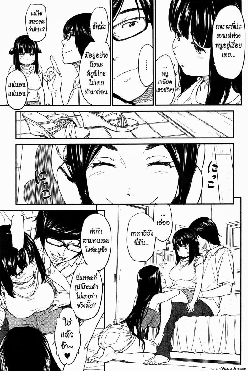 อ่านโดจิน ได้พี่แถมน้อง [Naruko Hanaharu] Everyone's Lovely Idol Muu-chan