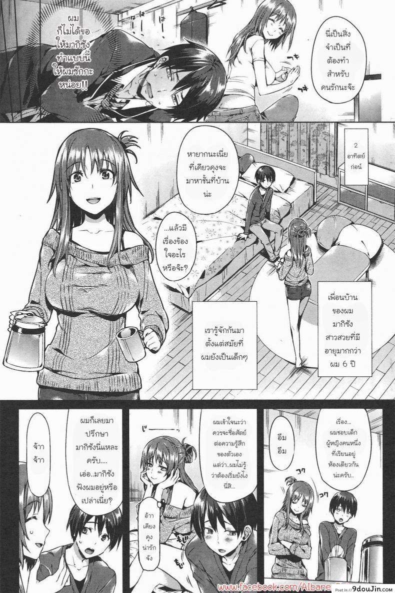 อ่านโดจิน เพื่อนบ้านผู้น่ารัก [Hisasi] Unexpected Love