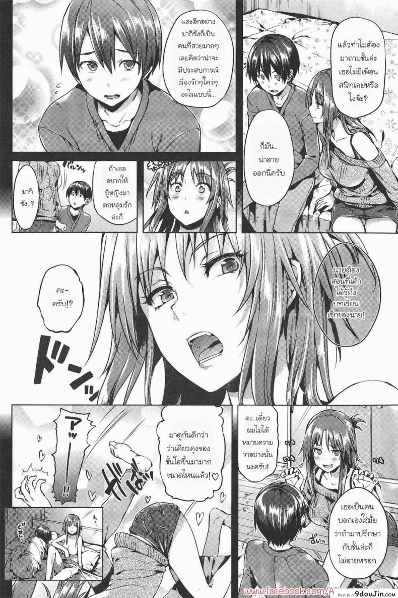 อ่านโดจิน เพื่อนบ้านผู้น่ารัก [Hisasi] Unexpected Love