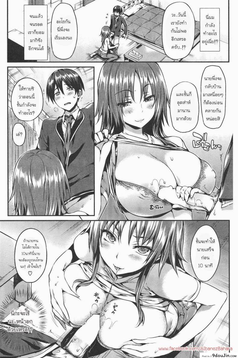 อ่านโดจิน เพื่อนบ้านผู้น่ารัก [Hisasi] Unexpected Love