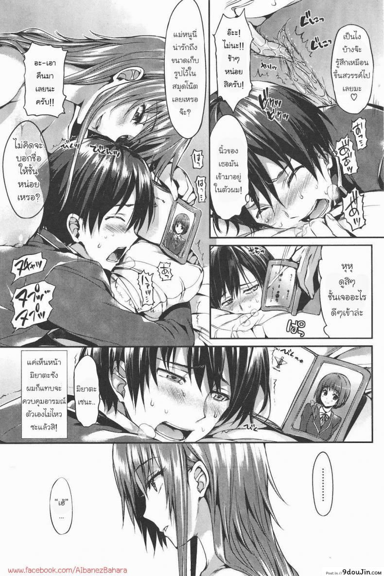 อ่านโดจิน เพื่อนบ้านผู้น่ารัก [Hisasi] Unexpected Love