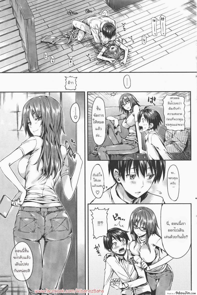 อ่านโดจิน เพื่อนบ้านผู้น่ารัก [Hisasi] Unexpected Love