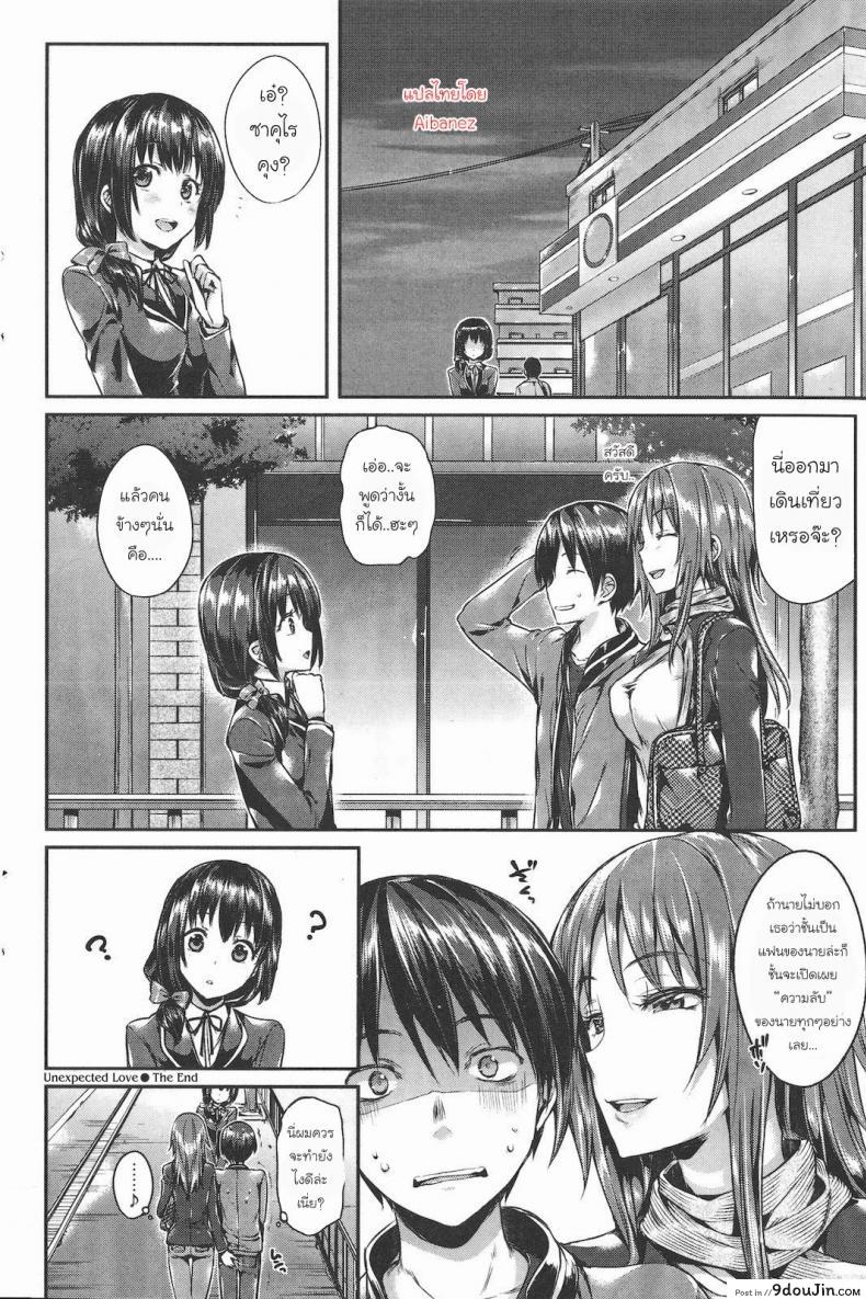 อ่านโดจิน เพื่อนบ้านผู้น่ารัก [Hisasi] Unexpected Love