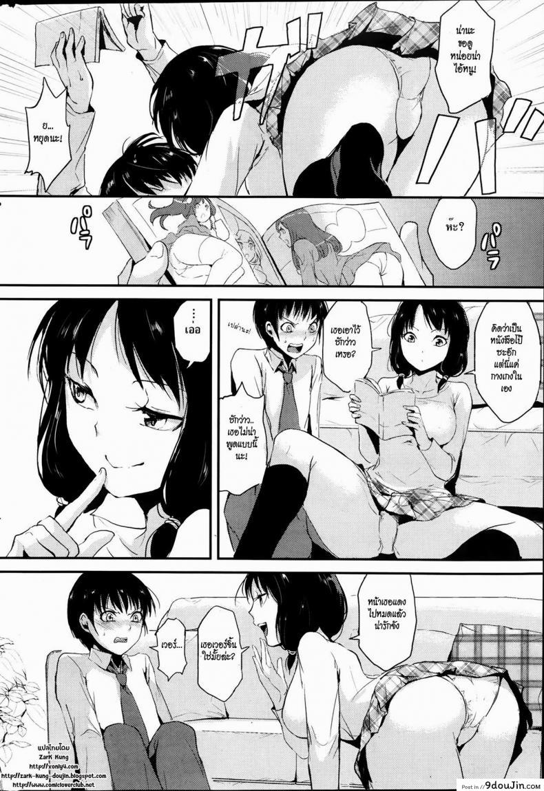 อ่านโดจิน เพื่อนพี่ที่รัก [Locon] Ane No Domodachi