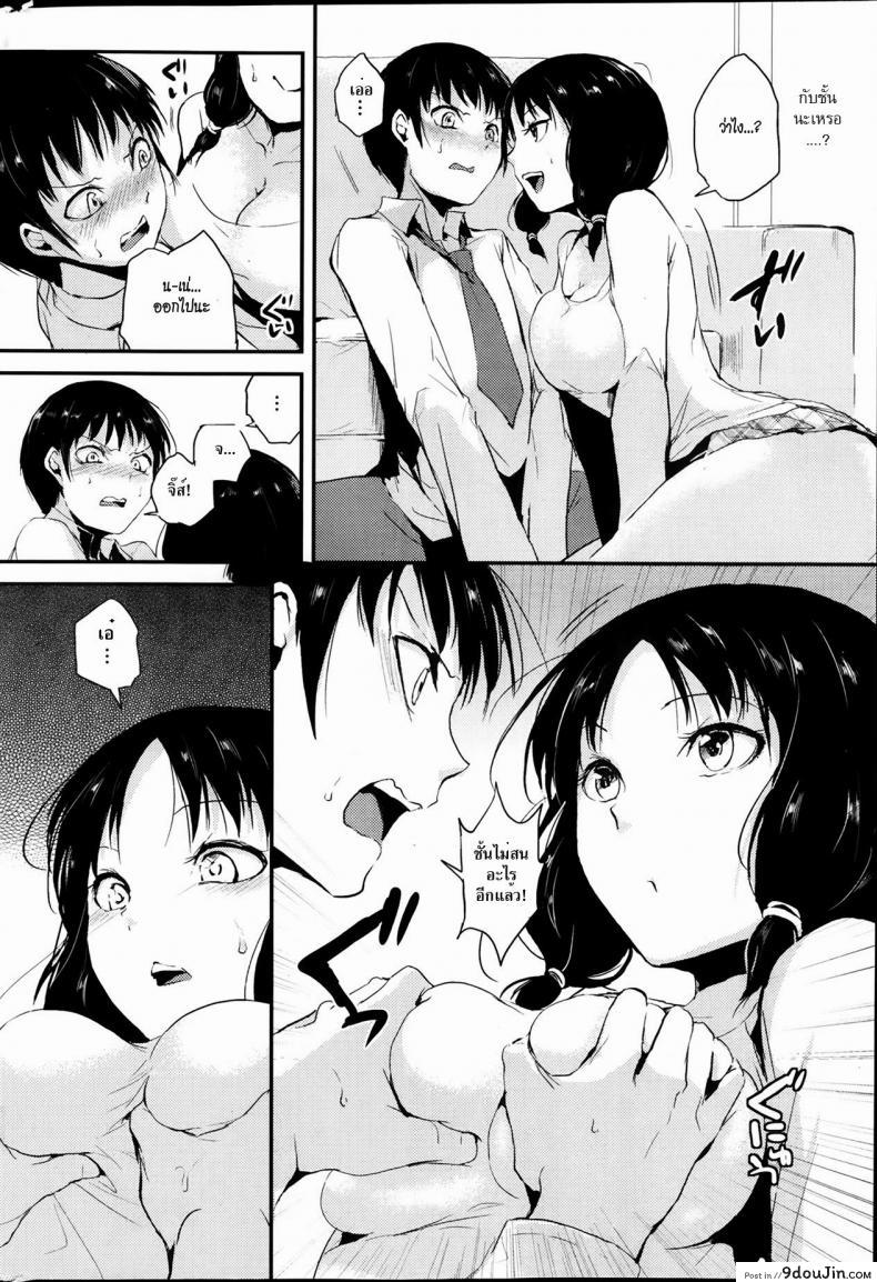 อ่านโดจิน เพื่อนพี่ที่รัก [Locon] Ane No Domodachi