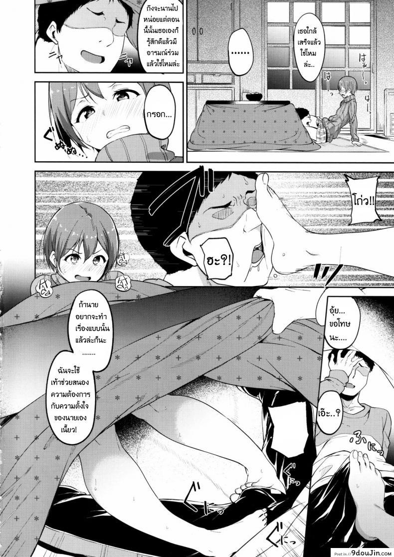 อ่านโดจิน จัดทันที ที่หื่นใกล้เธอ Hoshizora Snow Line (Love Live!)