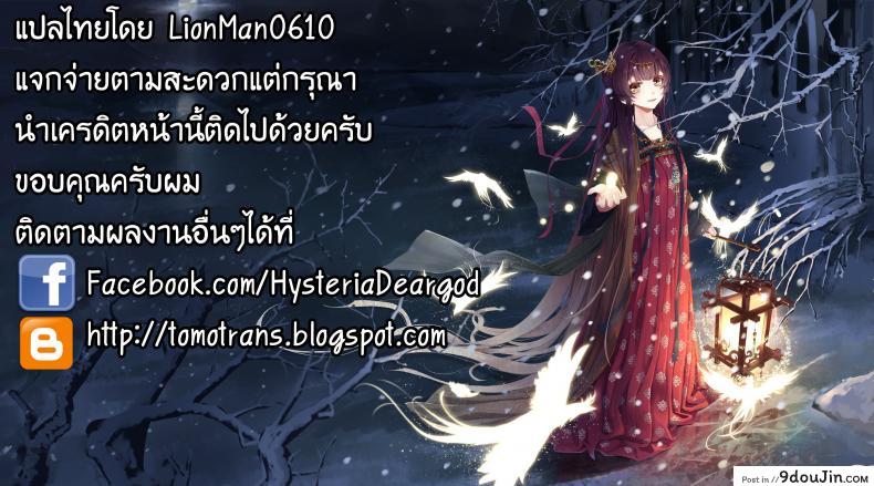 อ่านโดจิน จัดทันที ที่หื่นใกล้เธอ Hoshizora Snow Line (Love Live!)