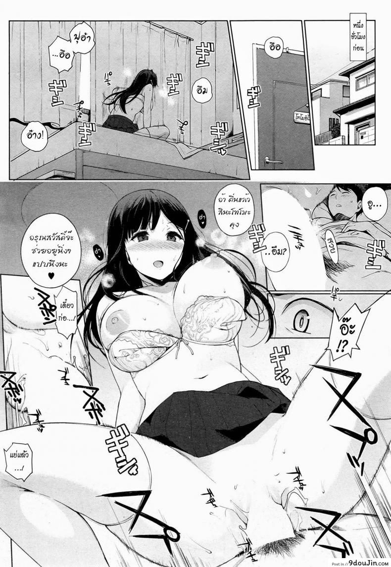 อ่านโดจิน ความรักของไอดอลสาว [Sasamori Tomoe] Drop Idol