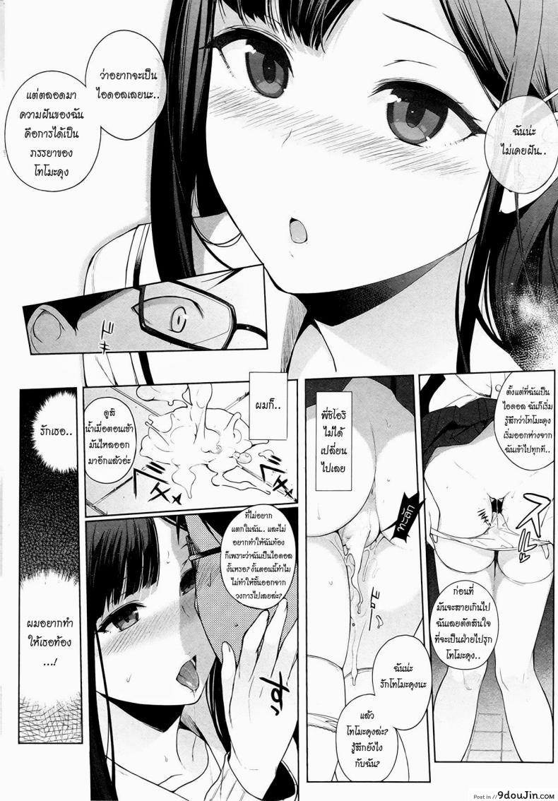 อ่านโดจิน ความรักของไอดอลสาว [Sasamori Tomoe] Drop Idol