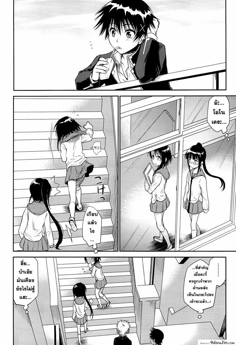 อ่านโดจิน อยากทำอีกรอบ (C84) [Takumi na Muchi (Takumi na Muchi)] Urakoi (Nisekoi)