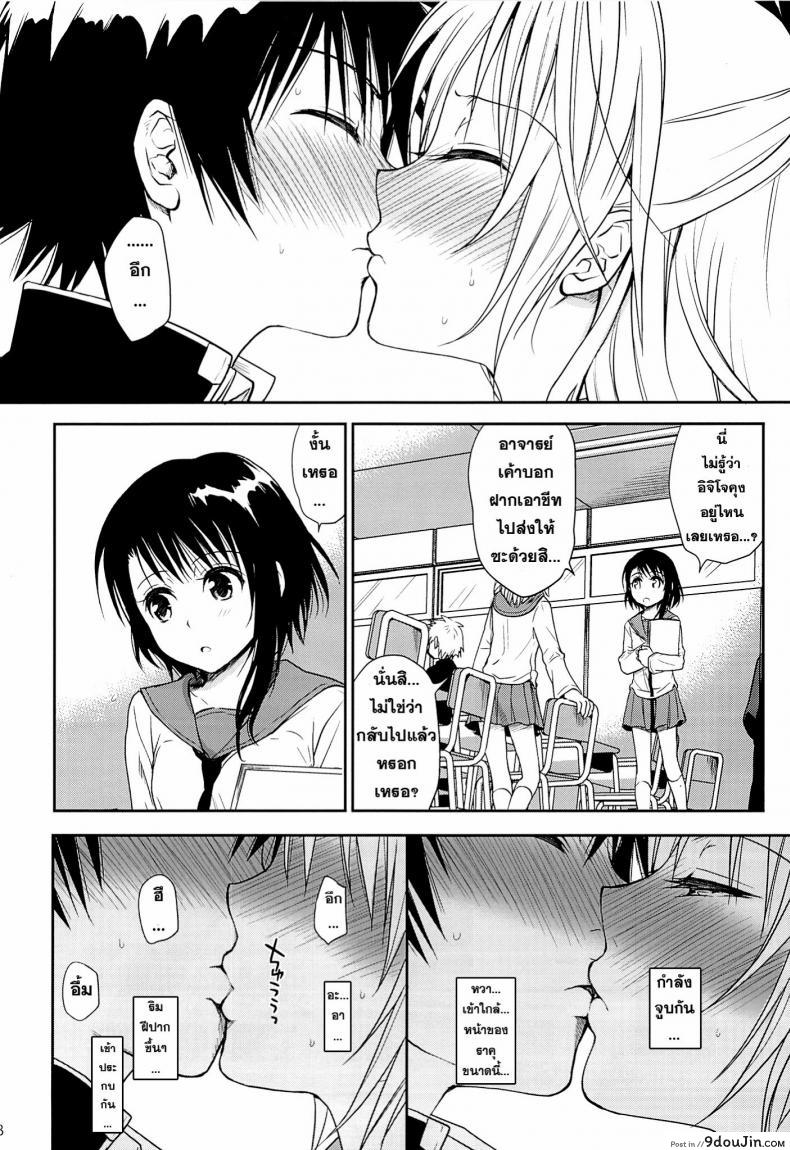 อ่านโดจิน อยากทำอีกรอบ (C84) [Takumi na Muchi (Takumi na Muchi)] Urakoi (Nisekoi)