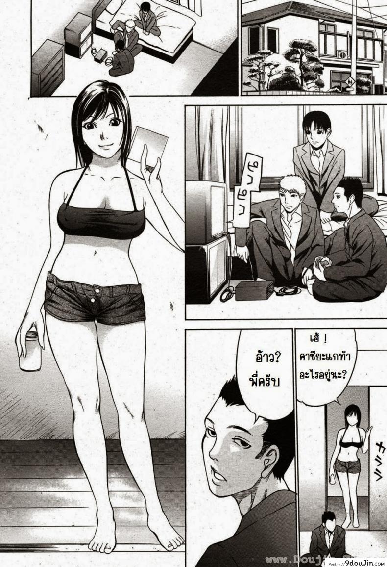 อ่านโดจิน ลักหลับคุณซายะ [Saiko] Saya-san