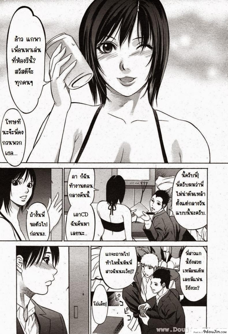 อ่านโดจิน ลักหลับคุณซายะ [Saiko] Saya-san
