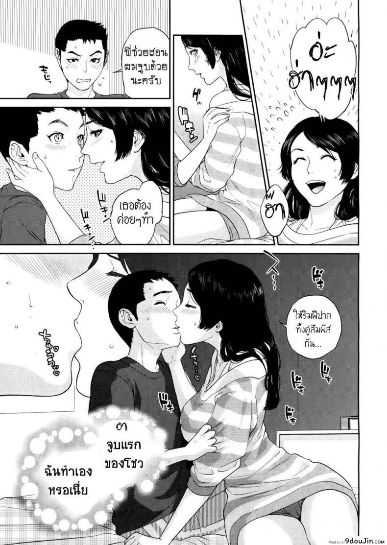 อ่านโดจิน ขอรักน้องชายได้ไหมคะ [tohzai] Brother holic