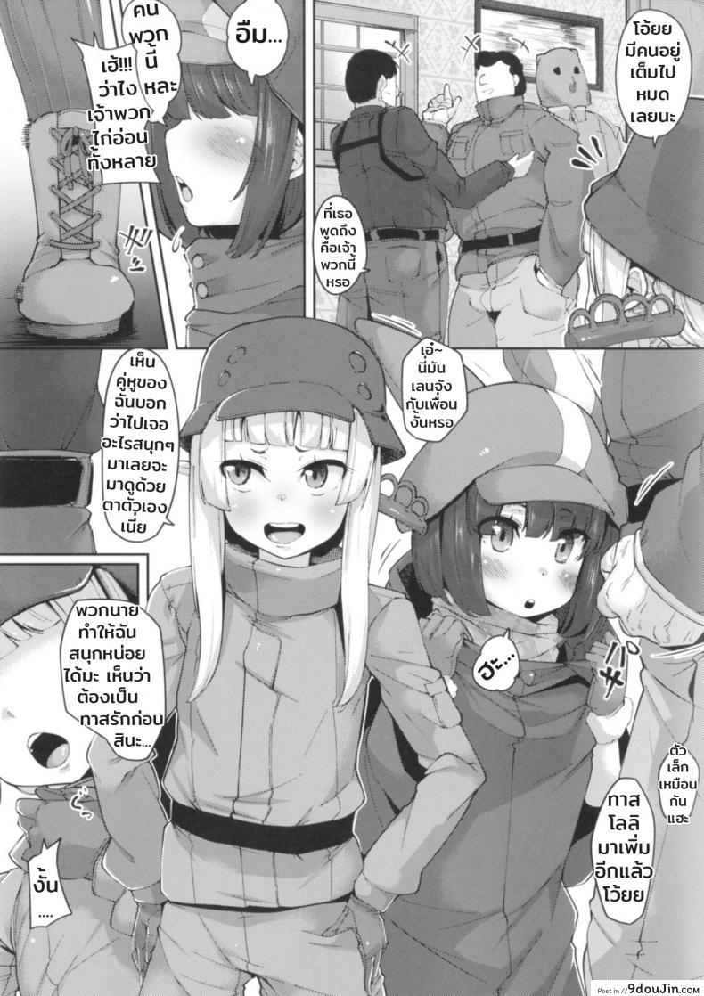 อ่านโดจิน เลนจัง แถมด้วยหมาน้อยฟุกะ [Batten Kariba (mmm)] Saimin Onaho Squad (Sword Art Online Alternative Gun Gale Online)