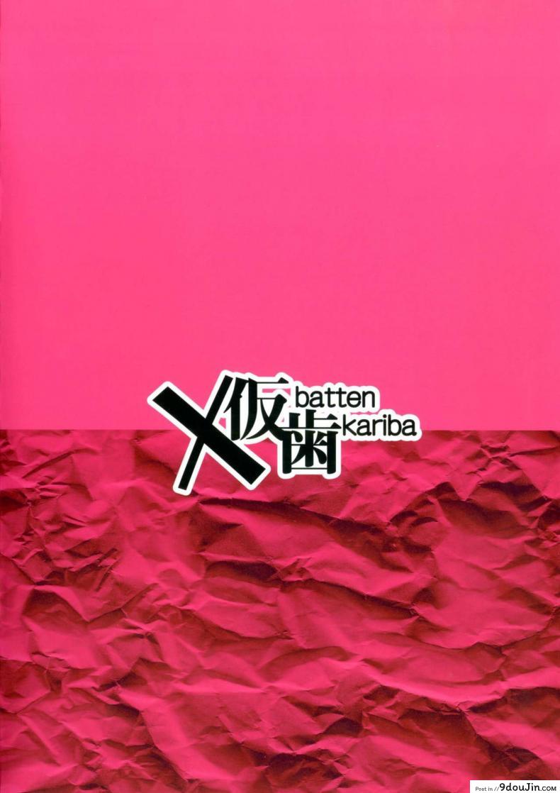 อ่านโดจิน เลนจัง แถมด้วยหมาน้อยฟุกะ [Batten Kariba (mmm)] Saimin Onaho Squad (Sword Art Online Alternative Gun Gale Online)