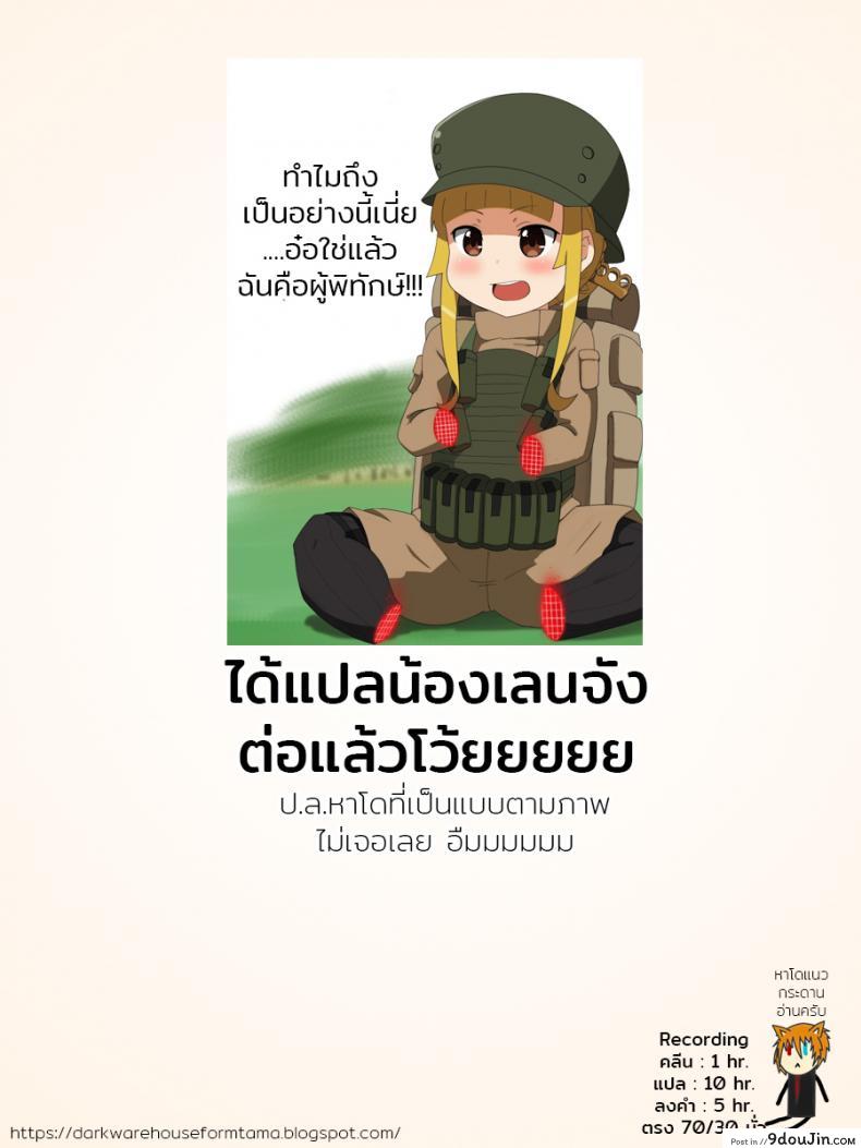 อ่านโดจิน เลนจัง แถมด้วยหมาน้อยฟุกะ [Batten Kariba (mmm)] Saimin Onaho Squad (Sword Art Online Alternative Gun Gale Online)