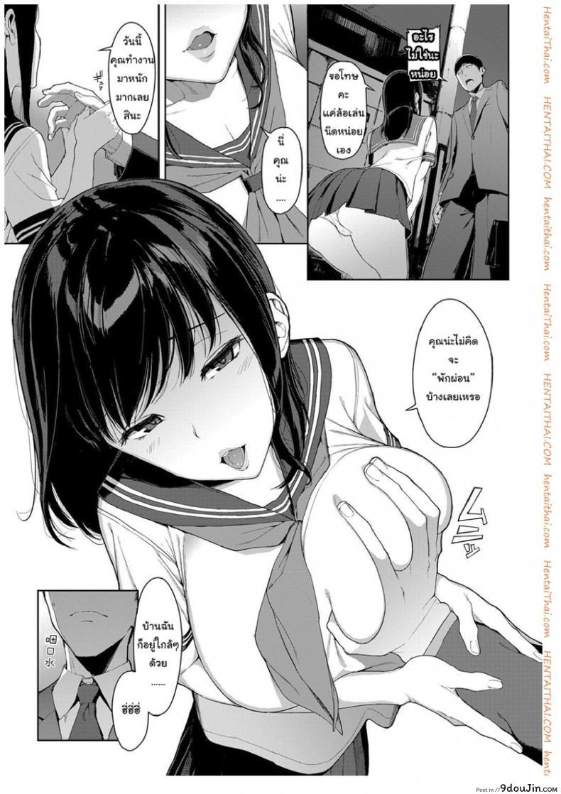 อ่านโดจิน เสียวให้หมดจนหยดสุดท้าย [Iwasaki Yuuki] Kaerimichi nite | On The Way Home (COMIC BAVEL 2017-12)