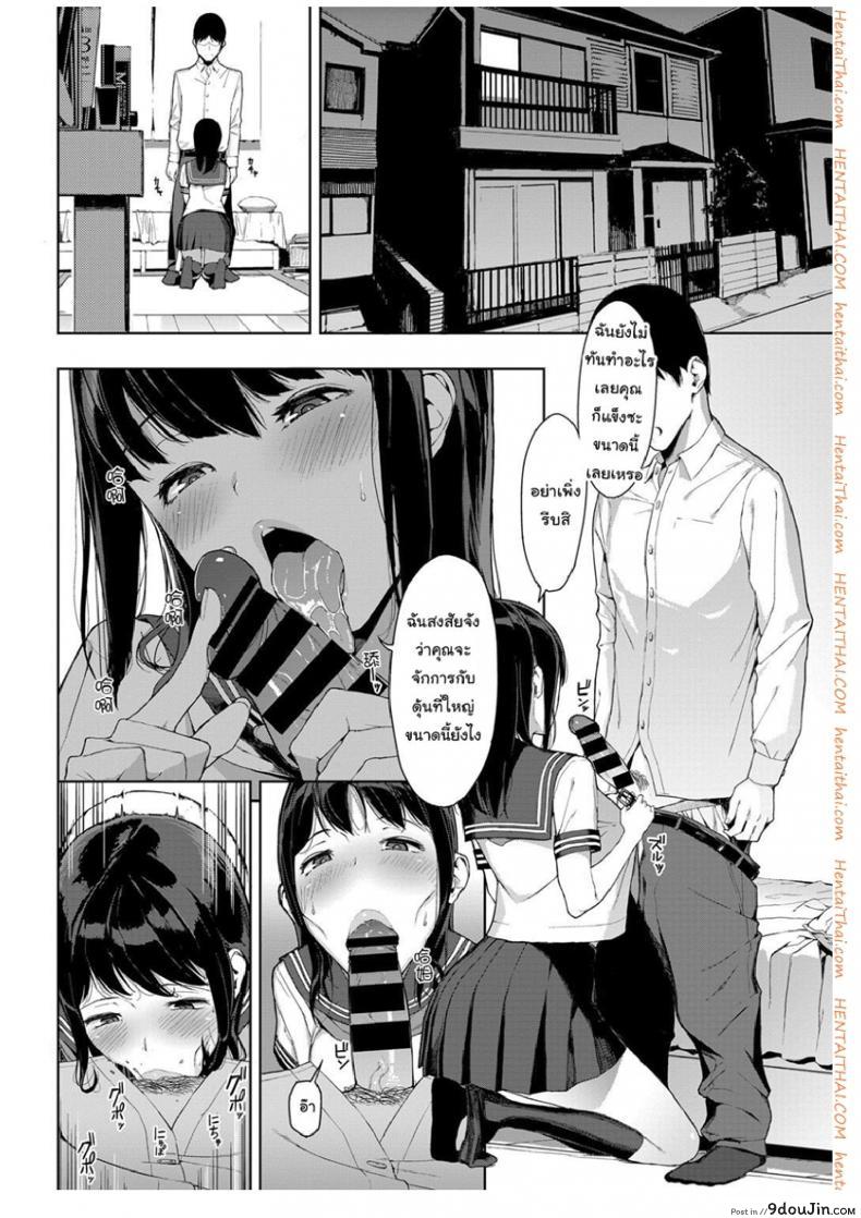 อ่านโดจิน เสียวให้หมดจนหยดสุดท้าย [Iwasaki Yuuki] Kaerimichi nite | On The Way Home (COMIC BAVEL 2017-12)