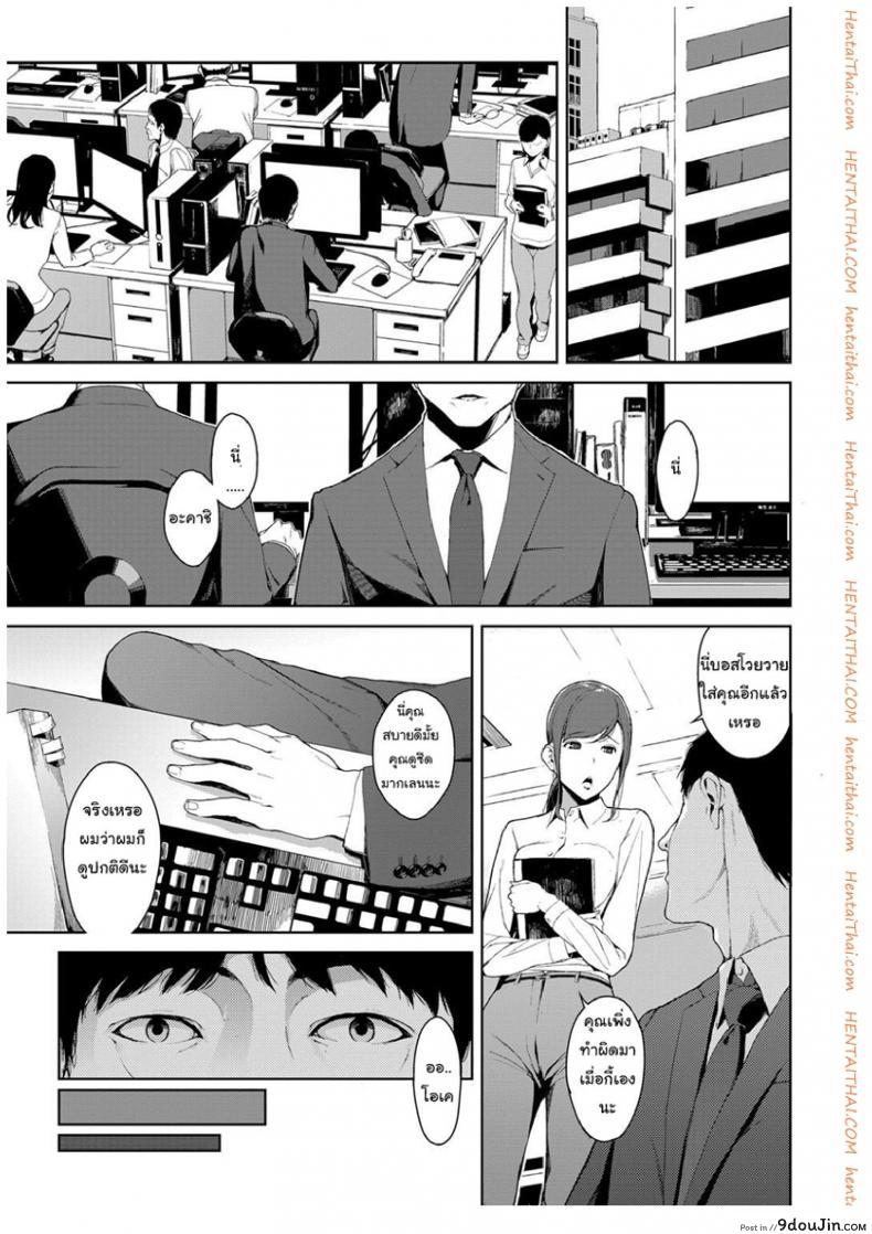 อ่านโดจิน เสียวให้หมดจนหยดสุดท้าย [Iwasaki Yuuki] Kaerimichi nite | On The Way Home (COMIC BAVEL 2017-12)