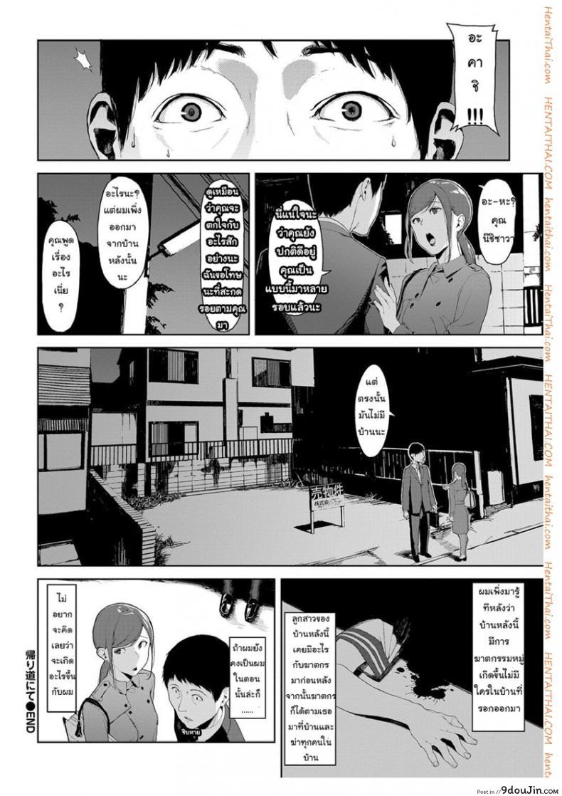 อ่านโดจิน เสียวให้หมดจนหยดสุดท้าย [Iwasaki Yuuki] Kaerimichi nite | On The Way Home (COMIC BAVEL 2017-12)