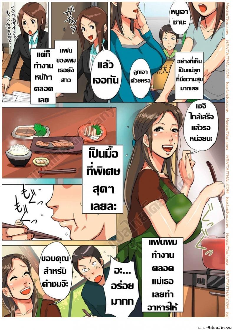 อ่านโดจิน แม่ยายที่รัก [Mokuzou] Unde Kudasai! Okaa-san!! (Bote Hame!)