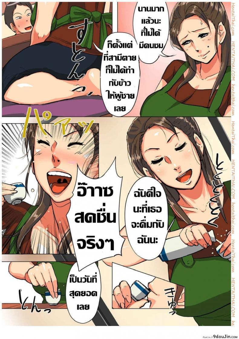 อ่านโดจิน แม่ยายที่รัก [Mokuzou] Unde Kudasai! Okaa-san!! (Bote Hame!)