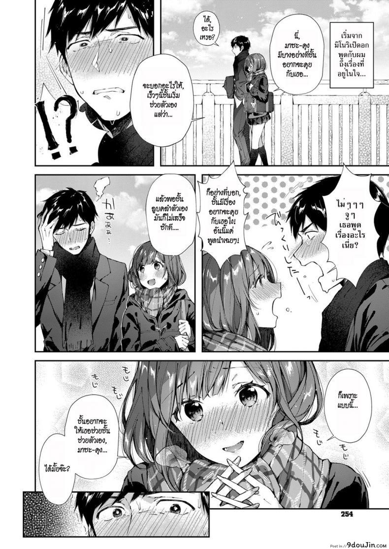 อ่านโดจิน ผู้จัดการช่วยเสียว [Suihei Sen] Shiofuki Kanrinin Masato-kun | Squirting Manager Masato-Kun (COMIC ExE 11)