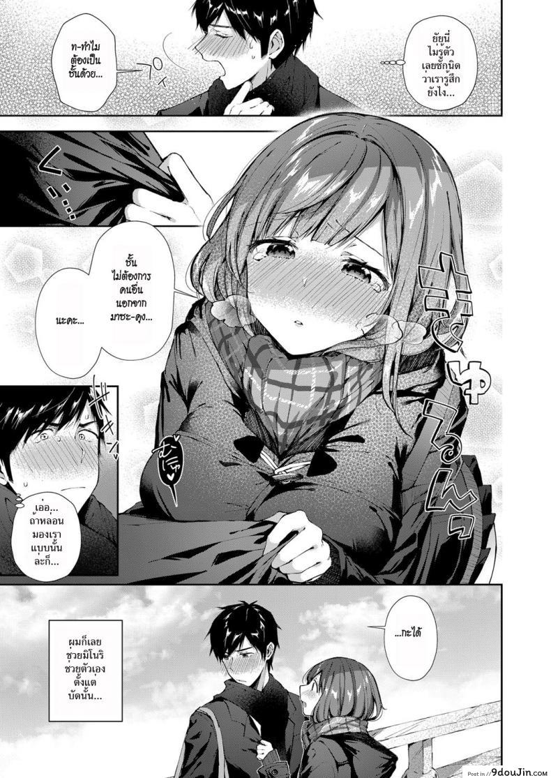 อ่านโดจิน ผู้จัดการช่วยเสียว [Suihei Sen] Shiofuki Kanrinin Masato-kun | Squirting Manager Masato-Kun (COMIC ExE 11)